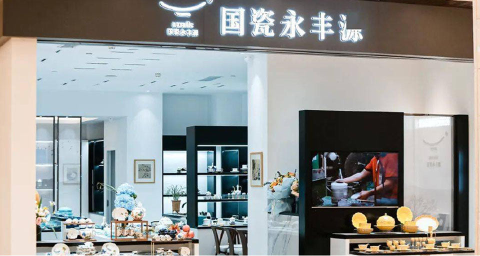 Image of National Porcelain Yongfengyuan